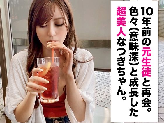 【Gカップ人妻の誘惑】 元生徒との背徳のセックスに溺れる！ 教師を虜にする美巨乳妻の淫らな腰使い♡