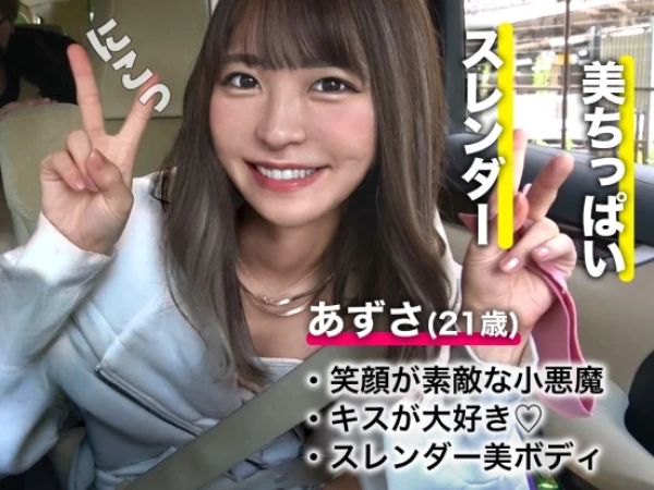 【スレンダー美少女の悶絶プレイ】『ダメ…感じちゃう…』ちっぱい娘が電マ手マンで大洪水！生チンハメて痙攣イキする敏感ボディを激しく責めまくる♡