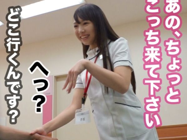 【ムチムチ看護学生の淫らな実習】『患者さん、そんなに激しくしたら…』プリ尻ナース卵がチンポを叩きつけられ連続絶頂！じゅるじゅるフェラで肉棒をしゃぶり尽くすエロテク披露！！♡