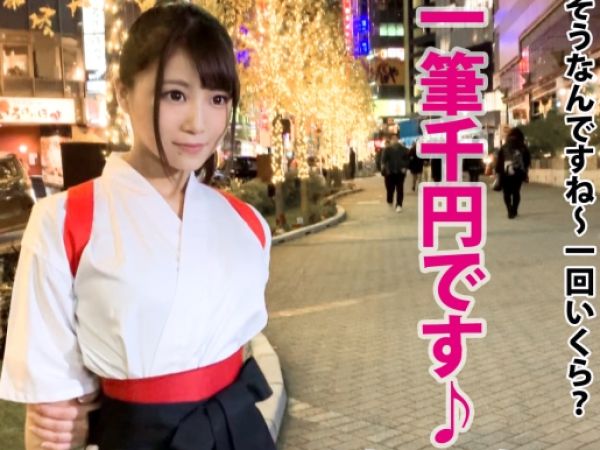 【書道家お姉さんの裏の顔】『ダメ…書道以外で感じちゃう…』路上パフォーマンスで人気の才女がラブホで大胆変身！スレンダー美ボディのパイパンまんこに無許可で中出ししちゃう♪