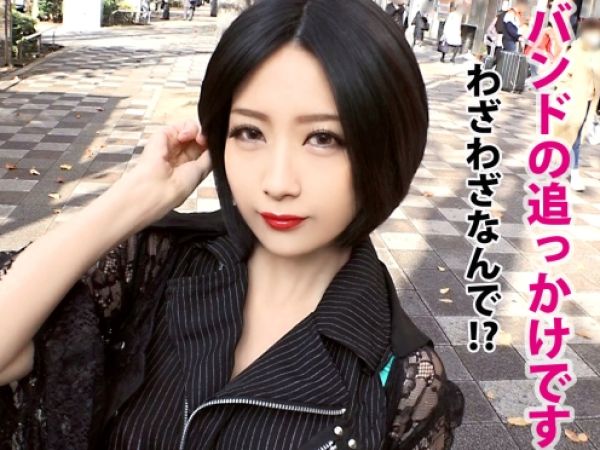【巨乳バンギャの久々セックス】『5年もしてへんねん…』色白Fカップの美人関西ギャルをナンパ！デカチンで久々の快感に絶叫＆イキまくり！エッチなギャップがたまらん！♡