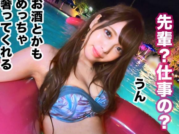 【ナイトプールでSS級ギャルをゲット】『やばっ…気持ちよすぎ…』水着からこぼれる美ボディのスレンダーギャルをナンパ即パコ！！正常位ピストンで悶絶絶頂の連続♡♡