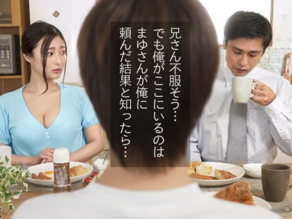 【禁断の家庭内不倫】夫の弟と危険な関係に堕ちた美人妻！同居生活で芽生えた欲望…何度も繰り返す背徳のSEXで子宮を熱く濡らし、若者の種をたっぷり受け入れる！♡