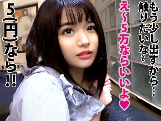 【P活女子大生の現実】パパ活美少女がタダマン指導！オジサンのデカチンで世間の厳しさを叩き込む！！若さ溢れるカラダがオジサンに翻弄される！！