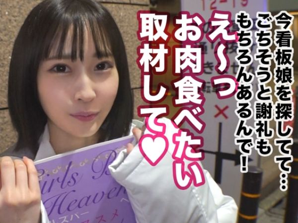 【JDナンパ成功】『えっ…そんなに気持ちいいの？』あざと可愛い女子大生が、バキュームフェラで本気モード！スレンダー美ボディを揺らして、生ハメセックスで乱れまくる！下品な顔が超エロい！♡