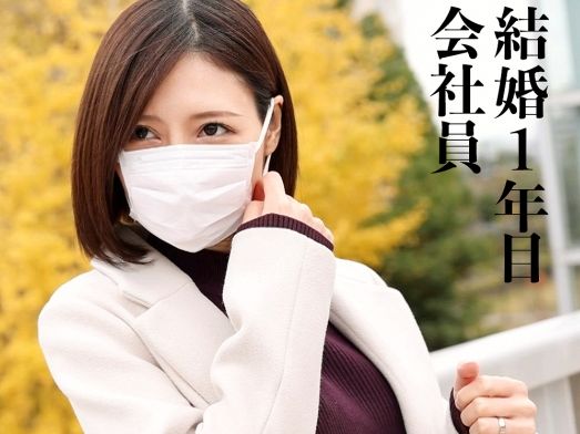 【若妻の危険な遊び】27歳ドM美尻妻、旦那に内緒で他人のチ○ポに溺れる！イジメられる快感に濡れる若妻のエロすぎる本性♡