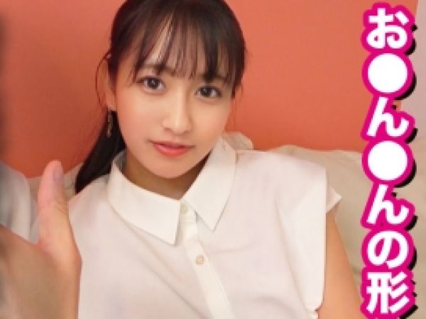 【JDの危険なバイト】スレンダー美人がハメ撮りで大胆告白！パイパンキツマンに子作り種付けされちゃう♡簡単に許しちゃうJDのヤバい本性！！