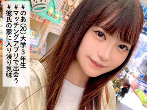 【色白JDの秘め事】アイドル級に可愛い女子大生、彼氏との旅館デートで生挿入！色白ボディが感じる生々しいセックス！