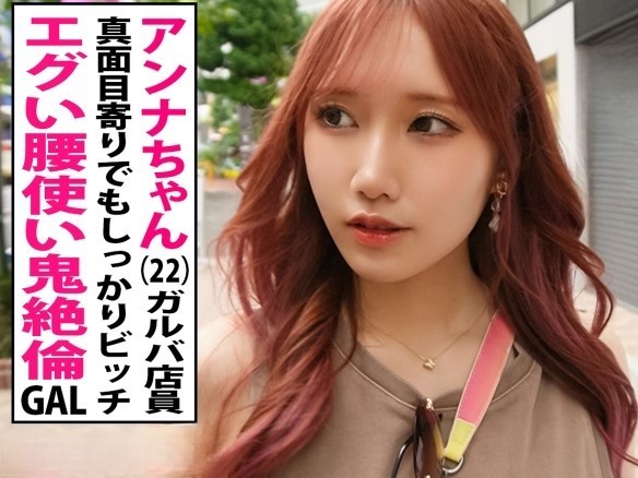 【ヤリマンギャルと獣セックス】SSS級ビッチギャルがチンポ2本を同時に咥え込み、中出しされまくる淫乱ファック！超絶倫ギャルが男たちを翻弄するエロすぎる乱交パーティー♡