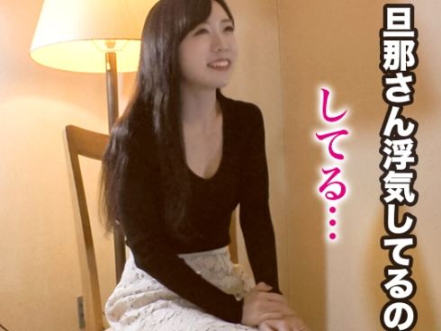 【裏切られた若妻の復讐SEX】『旦那にバレてもいい…』28歳のスレンダー美妻が、浮気された怒りをぶつけるようにAV出演！他人の極太チンポで激しく突かれ、旦那には見せなかった痴態を晒す！仕返しのつもりが、快楽に溺れていく姿がヤバい！ｗ