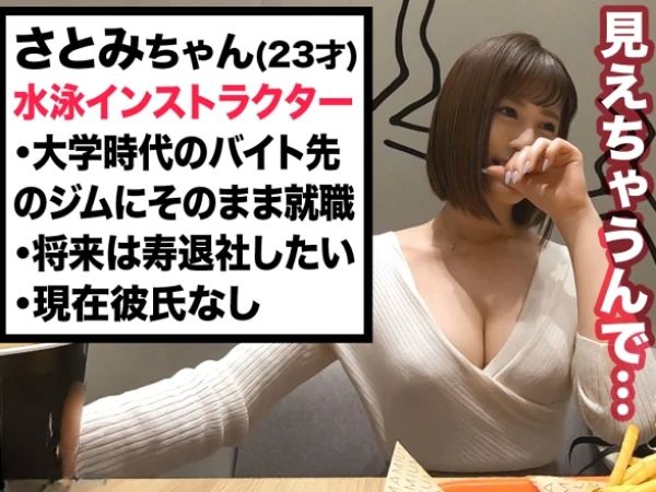 【素人】巨乳美尻の神スタイルなジムインストラクターがびしょマン激ピスでとめどなくイキまくる…ッ!記事