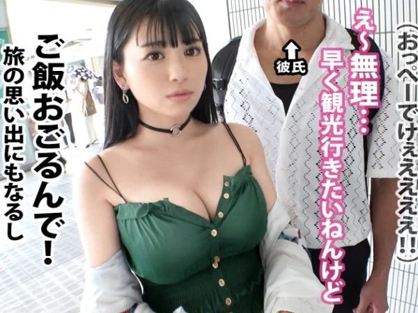【関西彼氏NTR旅行】『ダメ…彼氏が…』19歳ムチムチ巨乳JDが彼氏の目の前で寝取られセックス！デカチン激ピストンに喘ぎ、彼氏の横で感じまくる姿は背徳感MAX♡旅行の思い出が一転、エロい思い出に！