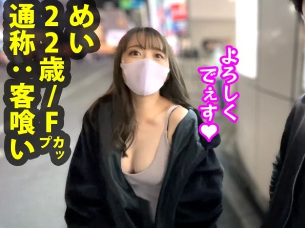 【素人】Fカップ美巨乳のNo.1キャバ嬢が極上グラインド騎乗位で痙攣アクメ！美尻をバックで激しく打ち付けられ、大量のザーメンで子宮を満たされちゃう！♡